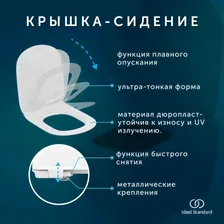 Унитаз подвесной Ideal Standard Tesi T536001
