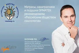 Подушка Орматек Ideal Level 40х60